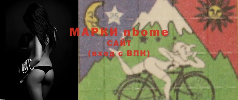 Марки 25I-NBOMe 1500мкг  Слюдянка 